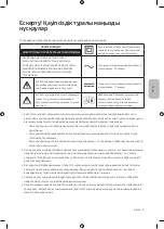 Предварительный просмотр 75 страницы Samsung QE55Q8CAM Manual