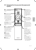 Предварительный просмотр 85 страницы Samsung QE55Q8CAM Manual