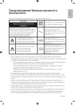 Preview for 3 page of Samsung QE55Q8CAMU User Manual