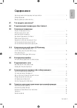 Preview for 5 page of Samsung QE55Q8CAMU User Manual