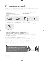 Preview for 6 page of Samsung QE55Q8CAMU User Manual