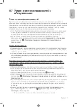 Preview for 17 page of Samsung QE55Q8CAMU User Manual