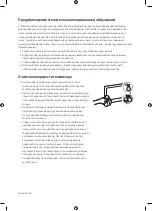 Preview for 20 page of Samsung QE55Q8CAMU User Manual