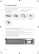 Preview for 54 page of Samsung QE55Q8CAMU User Manual