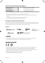 Preview for 70 page of Samsung QE55Q8CAMU User Manual