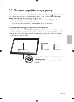 Preview for 87 page of Samsung QE55Q8CAMU User Manual