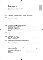 Preview for 5 page of Samsung QE55Q900RBU User Manual