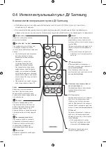 Preview for 12 page of Samsung QE55Q900RBU User Manual