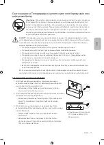 Preview for 57 page of Samsung QE55Q900RBU User Manual