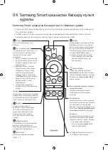 Preview for 58 page of Samsung QE55Q900RBU User Manual