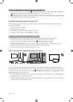 Preview for 64 page of Samsung QE55Q900RBU User Manual