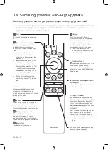 Preview for 104 page of Samsung QE55Q900RBU User Manual