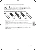 Preview for 105 page of Samsung QE55Q900RBU User Manual