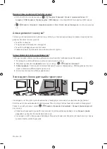 Preview for 110 page of Samsung QE55Q900RBU User Manual