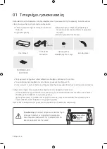 Предварительный просмотр 78 страницы Samsung QE55Q90R User Manual