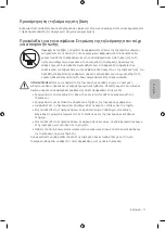 Предварительный просмотр 83 страницы Samsung QE55Q90R User Manual