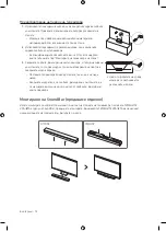 Предварительный просмотр 108 страницы Samsung QE55Q90R User Manual