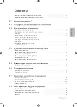 Предварительный просмотр 269 страницы Samsung QE55Q90R User Manual