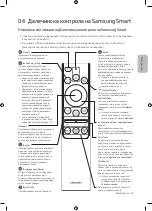 Предварительный просмотр 277 страницы Samsung QE55Q90R User Manual