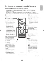 Preview for 13 page of Samsung QE55Q90RAU User Manual