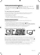 Preview for 19 page of Samsung QE55Q90RAU User Manual