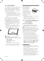 Preview for 31 page of Samsung QE65LS03BAUXXH User Manual