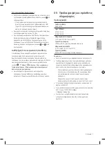 Preview for 32 page of Samsung QE65LS03BAUXXH User Manual