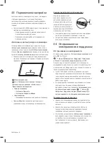 Preview for 39 page of Samsung QE65LS03BAUXXH User Manual