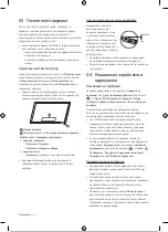 Preview for 95 page of Samsung QE65LS03BAUXXH User Manual