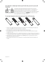 Предварительный просмотр 12 страницы Samsung QE65Q800TAU User Manual