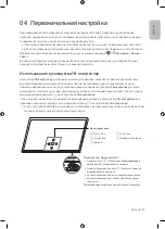 Предварительный просмотр 13 страницы Samsung QE65Q800TAU User Manual