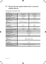 Предварительный просмотр 20 страницы Samsung QE65Q800TAU User Manual