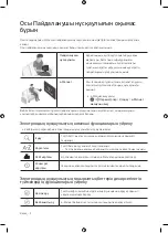 Предварительный просмотр 46 страницы Samsung QE65Q800TAU User Manual