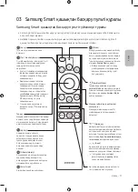 Предварительный просмотр 55 страницы Samsung QE65Q800TAU User Manual