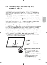 Предварительный просмотр 57 страницы Samsung QE65Q800TAU User Manual