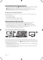 Предварительный просмотр 62 страницы Samsung QE65Q800TAU User Manual