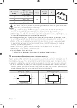 Предварительный просмотр 98 страницы Samsung QE65Q800TAU User Manual