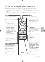 Предварительный просмотр 101 страницы Samsung QE65Q800TAU User Manual