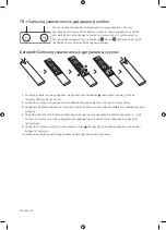 Предварительный просмотр 102 страницы Samsung QE65Q800TAU User Manual