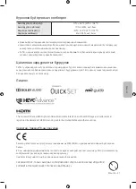 Предварительный просмотр 111 страницы Samsung QE65Q800TAU User Manual