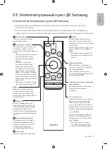 Предварительный просмотр 11 страницы Samsung QE65Q900TSU User Manual