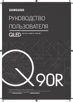 Samsung QE65Q90R User Manual preview