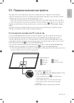 Предварительный просмотр 15 страницы Samsung QE65Q90R User Manual