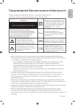 Предварительный просмотр 3 страницы Samsung QE65Q950TSU User Manual