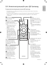 Предварительный просмотр 13 страницы Samsung QE65Q950TSU User Manual