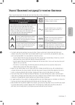 Предварительный просмотр 51 страницы Samsung QE65Q9FAMU User Manual