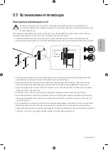 Предварительный просмотр 57 страницы Samsung QE65Q9FAMU User Manual