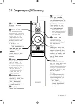 Предварительный просмотр 61 страницы Samsung QE65Q9FAMU User Manual