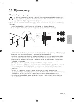 Предварительный просмотр 81 страницы Samsung QE65Q9FAMU User Manual