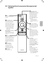 Предварительный просмотр 85 страницы Samsung QE65Q9FAMU User Manual